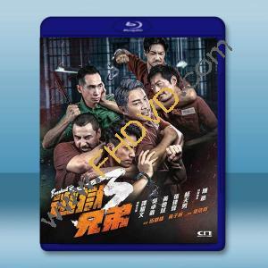  逃獄兄弟3 (2022)藍光25G