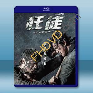  狂徒 (2018) 藍光25G