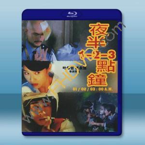  夜半1.2.3點鐘 (1995-1997) 藍光25G 3碟