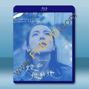  她和她的她(2022)藍光25G 2碟