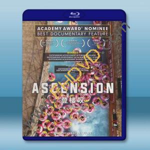  登樓歎 Ascension(2021) 藍光25G