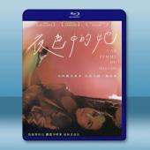 夜色中的她 Une femme du monde(202...