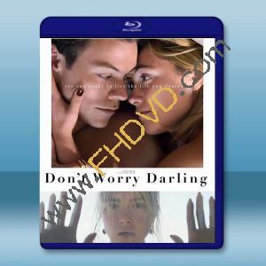  別擔心親愛的 Don't Worry Darling(2022)藍光25G