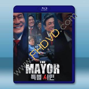  超級市長/特別市民 (2017)藍光25G