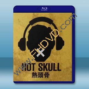  熱頭骨 Hot Skull(2022)藍光25G 2碟