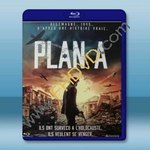  A計劃 Plan A (2021)藍光25G