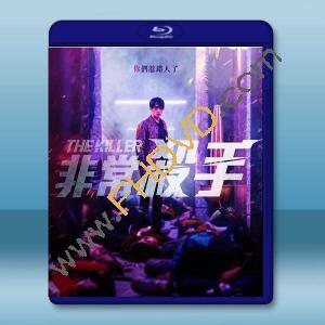  非常殺手 (2022)藍光25G