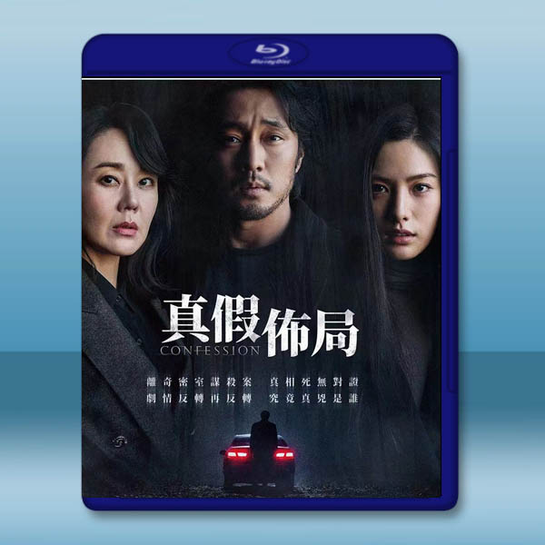  局中局/真假佈局 (2022)藍光25G