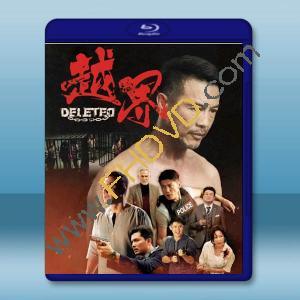  越界 Deleted (2022)藍光25G