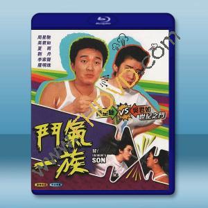  鬥氣一族 (1988)藍光25G 2碟