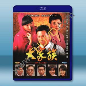  大家族 (1991)藍光25G 2碟