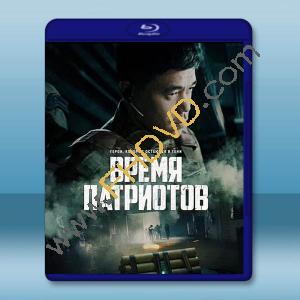  皇牌空戰 Vremya patriotov(2022)藍光25G