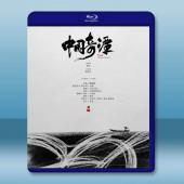 中國奇譚 (2023)藍光25G 2碟