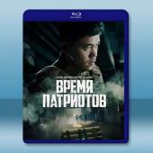 皇牌空戰 Vremya patriotov(2022)藍...