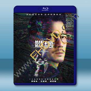  斷網 (2023)藍光25G