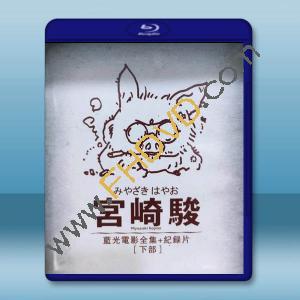  宮崎駿 藍光電影全集+紀錄片（下部）藍光25G 4碟