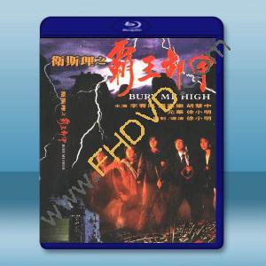  衛斯理之霸王卸甲 (1991)藍光25G