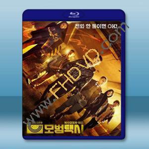  模範計程車 (2021)藍光25G 3碟