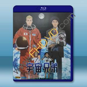  宇宙兄弟 上(2012)藍光25G 3碟W