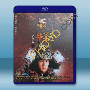  大河劇 義經 下 (2005)藍光25G 2碟W
