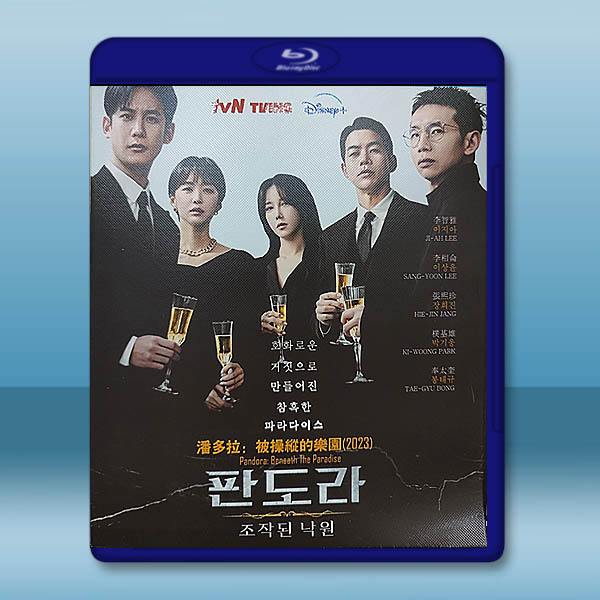  潘多拉：被操縱的樂園 (2023)藍光25G 3碟L