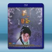  大河劇 義經 上 (2005)藍光25G 3碟W