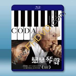 戀戀琴聲 Coda (2019)藍光25G