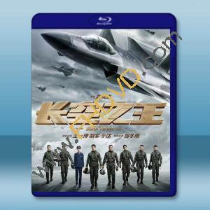  長空之王 (2023)藍光25G