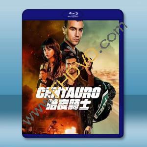  暗夜騎士 Centauro (2022)藍光25G