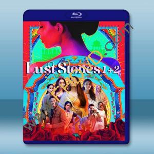  愛欲四部曲 1+2 Lust Stories 1-2(2018-2023)藍光25G 2碟