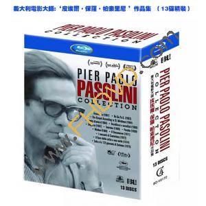  義大利電影大師:‘皮埃爾·保羅·帕索里尼 ’作品集 藍光25G（13碟精裝）G
