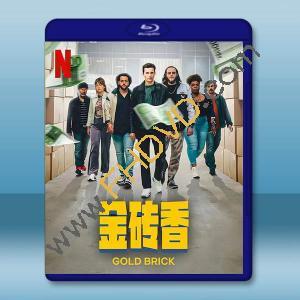  金磚香 Gold Brick(2023)藍光25G