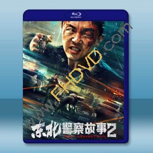  東北警察故事2 (2023)藍光25G