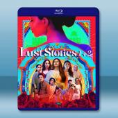  愛欲四部曲 1+2 Lust Stories 1-2(2018-2023)藍光25G 2碟
