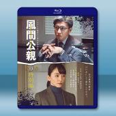 風間公親 -教場0- 特別篇（2023）藍光25G L