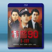 香港黑幫片“教父”杜琪峰《特警90三部曲》極致修復版 藍...