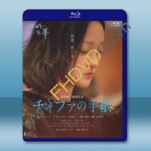  你好，之華 (2018)藍光25G