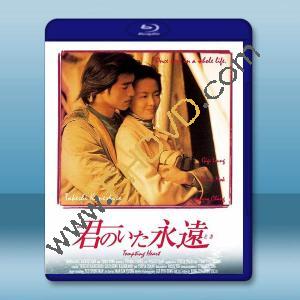  心動 (1999)藍光25G