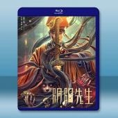 陰陽先生 (2023)藍光25G