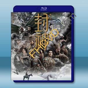  封神第一部：朝歌風雲 (2023)藍光25G