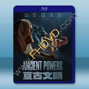  亙古文明 Ancient Powers (2023)藍光25G 2碟