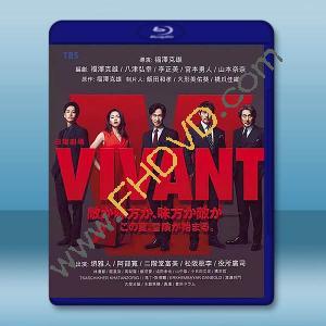  活著/别班 VIVANT (2023)藍光25G 2碟L