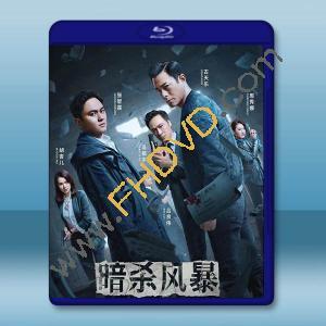  暗殺風暴 (2023)藍光25G
