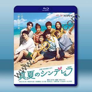  盛夏的灰姑娘 真夏のシンデレラ (2023)藍光25G 2碟L