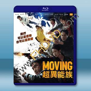  MOVING異能/超異能族(2023)藍光25G 3碟