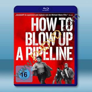  如何炸毀一條管道 How to Blow Up a Pipeline (2022)藍光25G