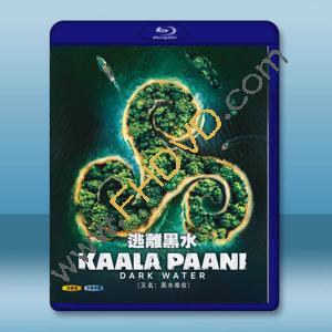  逃離黑水 Kaala Paani (2023)藍光25G 2碟W