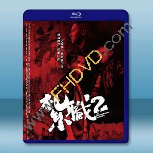  紮職2 (2023)藍光25G