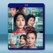 世間有她 (2022)藍光25G