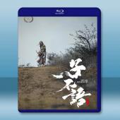 子不語：夜行郎 (2023)藍光25G